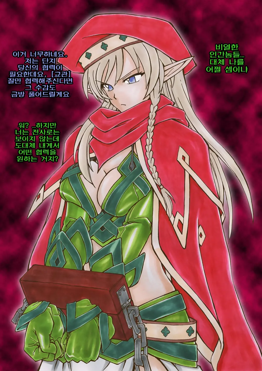 Queen'S Break Vol.03 Korean